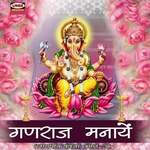 Ganraj Manaye Ganpati Vandana Vol 3 - Sunil Jhunje Song Download